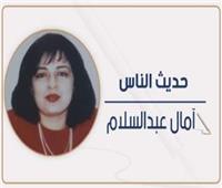             احذروا يا «مصريين»