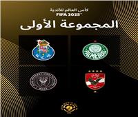 تعرف على ترتيب مباريات الأهلي وطريقه في كأس العالم للأندية