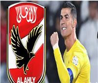 حقيقة انضمام رونالدو للأهلي قبل مونديال الأندية.. خالد مرتجي يوضح