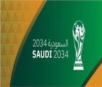 رسميًا.. السعودية تستضيف كأس العالم 2034 