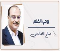 من الأسد إلى الحمل