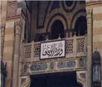 «الأوقاف» تطلق الفعالية الكبرى «لقاء الجمعة للأطفال» من مسجد الخليل بأطفيح