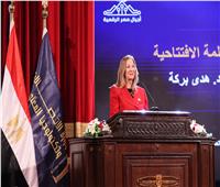 هدى بركة: "أجيال مصر الرقمية" استثمار في عقول وسواعد شباب مصر 