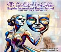 شكسبير ضيف «بغداد المسرحي» في اليوم الرابع للمهرجان