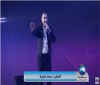  بفقرات استعراضية.. محمد عدوية يحيي احتفالية «فرحة ولادنا»