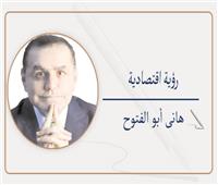 الاحتياطى الأجنبى.. زيادة ملحوظة