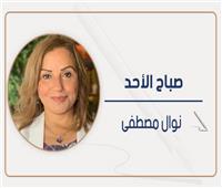 صباح الأحد