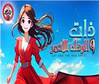 «ذات.. والرداء الأحمر» تمثل مصر في مهرجان نيابوليس الدولي بتونس