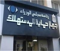 جهاز حماية المستهلك يكشف كواليس إطلاق مبادرة جديدة لضبط السوق الرقمي