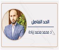 د. محمد محمد يكتب: الهجرة المستحبة