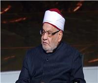 أحمد كريمة: النشوز يمكن أن يكون من الرجل والمرأة 