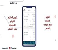 تسهيلاً علي الركاب... السكة الحديد تتيح عدة طرق للدفع وحجز تذاكر القطارات 