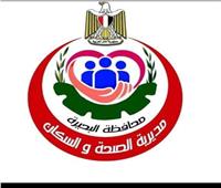 إغلاق 68 وإنذار لـ 28 وتحرير محضرين لمنشٱت طبية مخالفة بالبحيرة خلال الأسبوع الماضي 