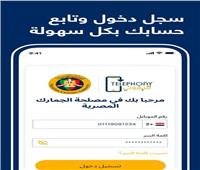 في 4 خطوات.. كيف تسجل الهاتف الوارد من الخارج عبر تطبيق «تليفوني»؟