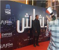 فيلم الدشاش.. هشام الجخ يصل العرض الخاص 