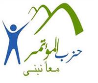 «المؤتمر»: التحول الرقمى والميكنة يوفر الوقت والمال ويحسن مستوى الخدمات للمواطنين  ‎