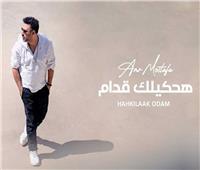 بعد تريند «هحكيلك قدام».. عمرو مصطفى: "شكرًا لجمهوري وعائلتي الكبيرة"