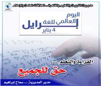 نشر الوعي بين الطلاب حول كيفية التعامل مع أقرانهم المكفوفين