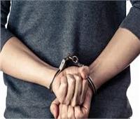 إحالة عاطل للجنايات انتحل صفة شرطي لسرقة المواطنين بالشرابية 