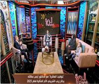 طاهر أبو زيد يشيد بصبر الحاجة زينب الشربيني ويصفها برمز للأم المصرية