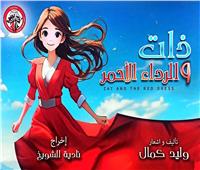 "ذات.. والرداء الأحمر" يعود في موسمه الثاني بعد نجاحه في تونس