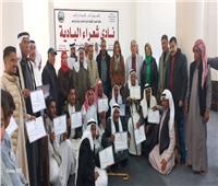 ختام فعاليات الملتقى الثقافي بثقافة النجاح ببئر العبد  