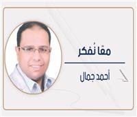 أحمد جمال يكتب: هوية البكالوريا المصرية