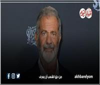 إنفوجراف| نجوم دُمرت منازلهم في حرائق لوس أنجلوس