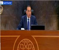 مدبولي: نعمل على إيجاد منظومة تعليمية تخرج أجيالًا قادرة على المنافسة العالمية  