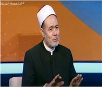وكيل وزارة الأوقاف سابقًا: لا يجوز تكفير المسلم