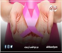 إنفوجراف| 5 عادات بسيطة تقلل من السرطان لدى الشباب