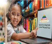 خطوات التسجيل في بنك المعرفة المصري