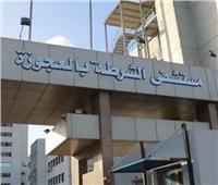 الداخلية: فتح مستشفيات الشرطة لتوقيع الكشف الطبي على المواطنين مجانًا