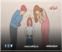 انفوجراف| نصائح فعالة لعلاج متلازمة الطفل المدلل