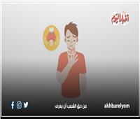 إنفوجراف| لمرضى قصور الغدة الدرقية.. 5 أطعمة يجب تجنبها