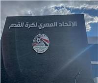اتحاد الكرة يشكل لجنة لتطوير لائحة النظام الأساسي