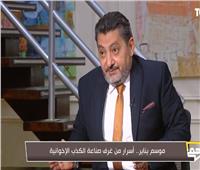 حسام الغمري يكشف تفاصيل تمويل قناة الشرق وعلاقات الإعلاميين بجماعة الإخوان