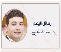                       تعظيم سلام