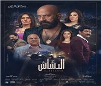 الدشاش l عندما أوصل تجار السينما جمهورها للرضا بقليله