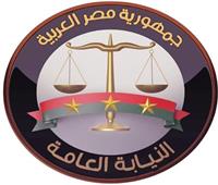 النيابة تعلن شروط ومواعيد فتح باب التقدم لماجستير الملكية الفكرية 