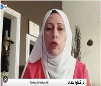 تمارا حداد: هناك مسار إيجابي في استكمال المرحلة الأولى من اتفاق غزة