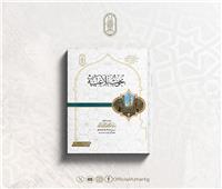 جناح الأزهر بمعرض الكتاب يقدم لطلاب اللغة العربية «بحوث بلاغية»