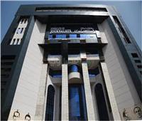 نقابة الصحفيين تدين تصريحات «ترامب» حول تهجير الفلسطينيين