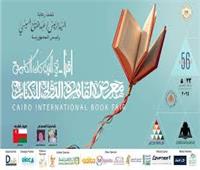إسهامات العرب في الكيمياء ضمن إصدارات «دار الكتب» في معرض الكتاب 