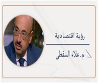  الاقتصاد المحلى وانكماش العولمة 