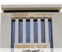 المركزي للتنظيم والإدارة يُعلن عن مسابقة لشغل 20 ألف وظيفة معلم مساعد.. رابط