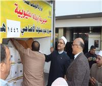 محافظ القليوبية: توزيع 2 طن لحوم صكوك الأضاحي على الأسر الأولى بالرعاية