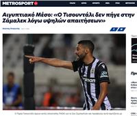 صحيفة يونانية تنقل انفراد «بوابة أخبار اليوم» بشأن صفقة الزمالك