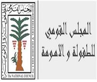 دور الإنترنت في حياة الطفل.. ندوة لـ«القومي للطفولة والأمومة» بمعرض الكتاب 
