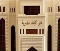  دار الإفتاء.. الجمعة أول أيام شهر شعبان 